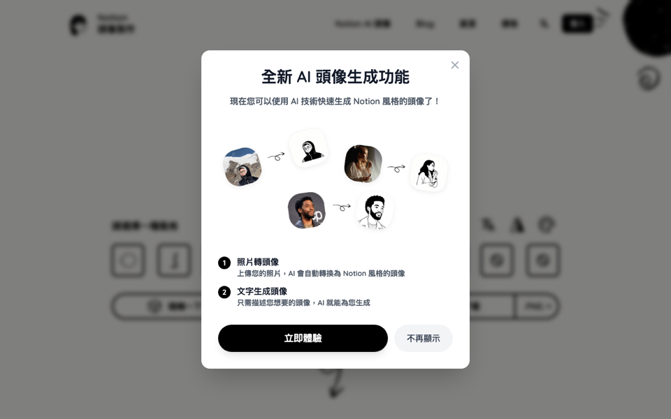 Notion Avatar Maker