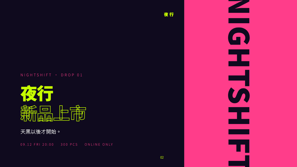 螢光撞色 範本封面