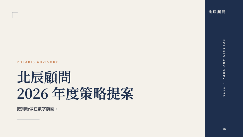 簡潔提案 範本封面