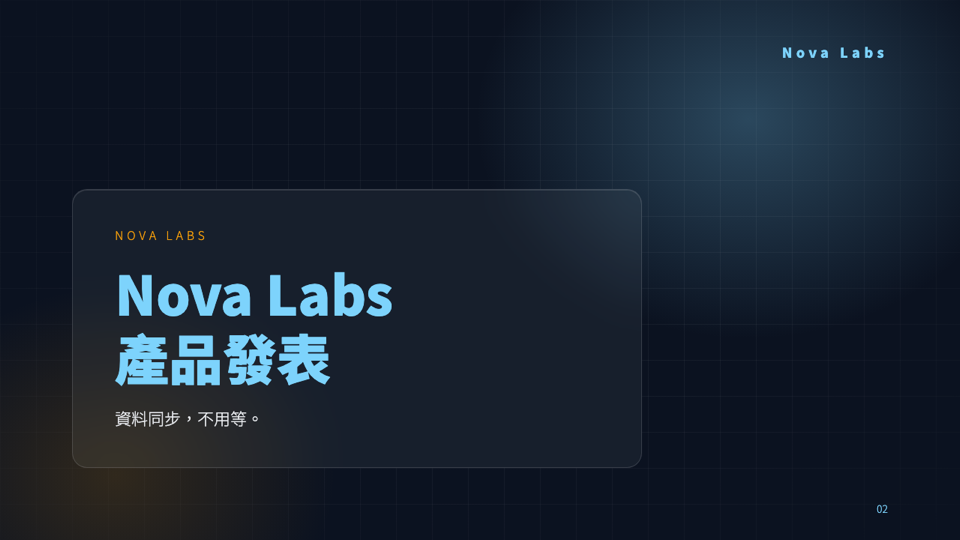 玻璃科技 範本封面