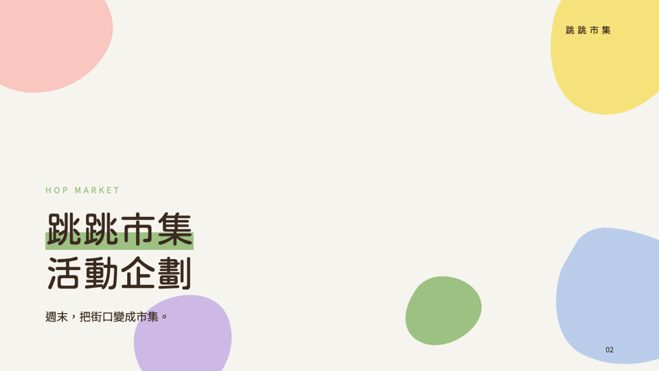 粉彩玩趣 範本封面
