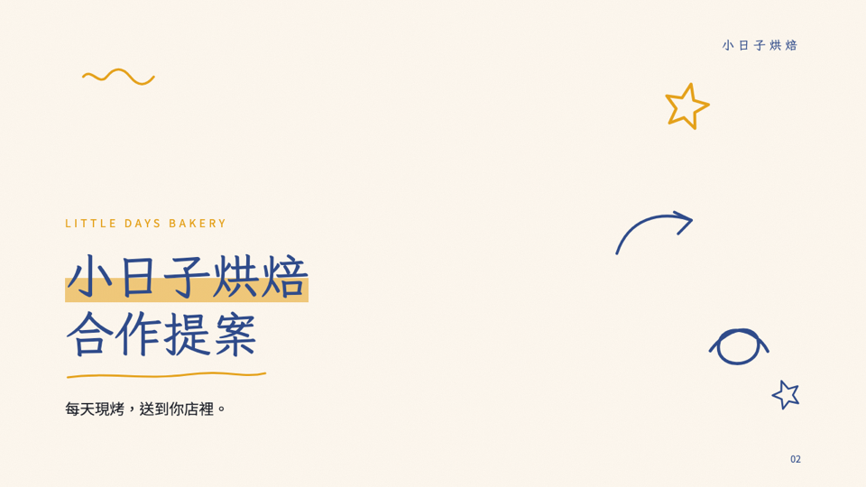塗鴉手繪 範本封面